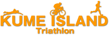 久米島トライアスロン